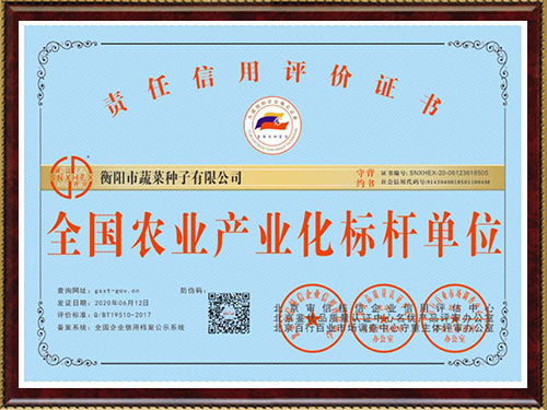 全國農(nóng)業(yè)產(chǎn)業(yè)標(biāo)桿企業(yè) 全國農(nóng)業(yè)產(chǎn)業(yè)標(biāo)桿企業(yè)